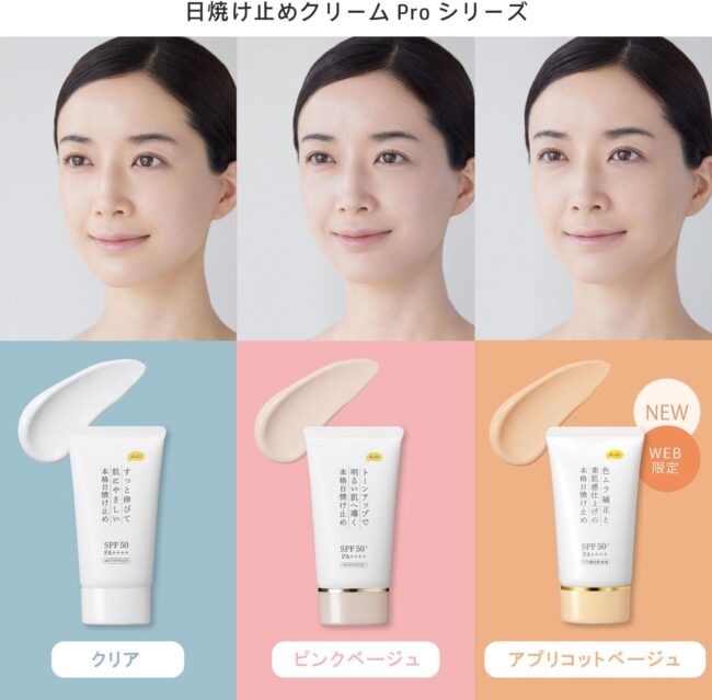 KuSu Sunscreen Makeup Base Cream 5