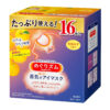 Megurism Steam Hot Eye Mask