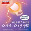 Megurism Steam Hot Eye Mask