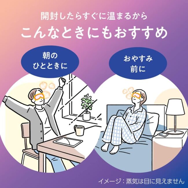 Megurism Steam Hot Eye Mask