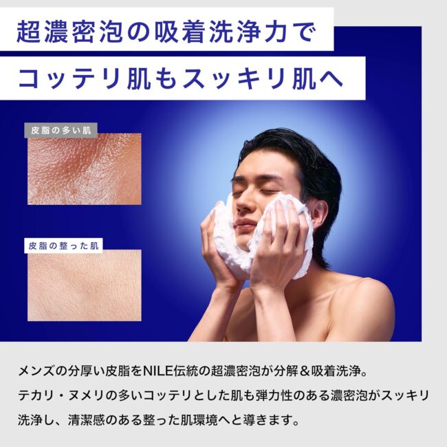 NILE Dense Foam Face Wash for Men and Women
